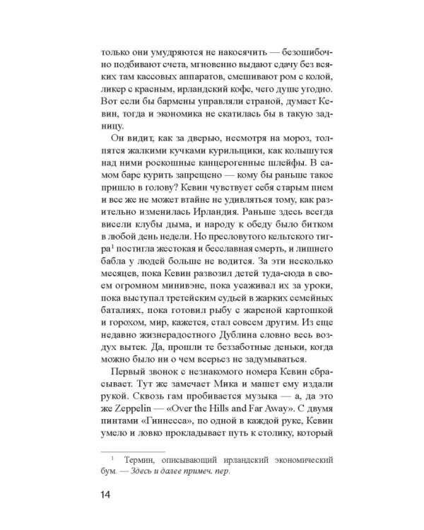 Не как у людей