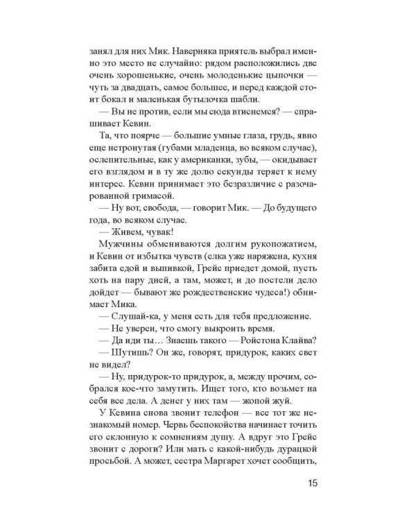 Не как у людей