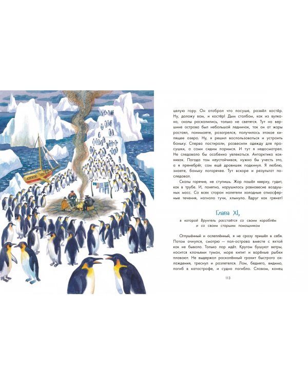 Приключения капитана Врунгеля