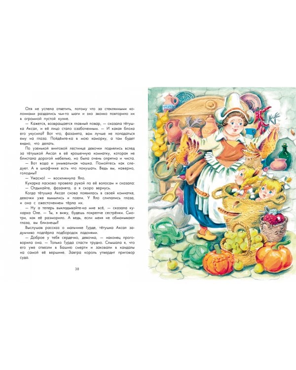 Королевство кривых зеркал