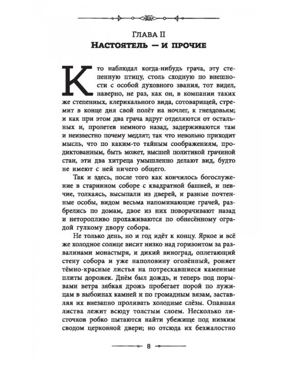 Тайна Эдвина Друда