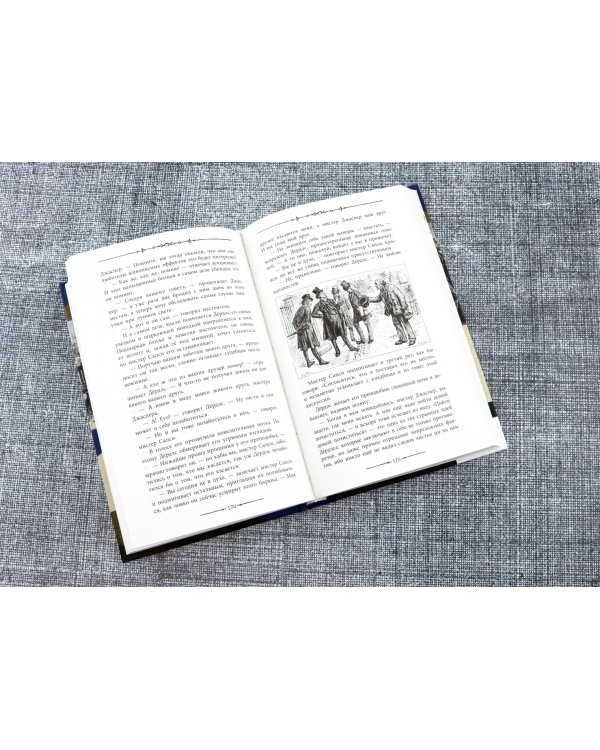 Тайна Эдвина Друда