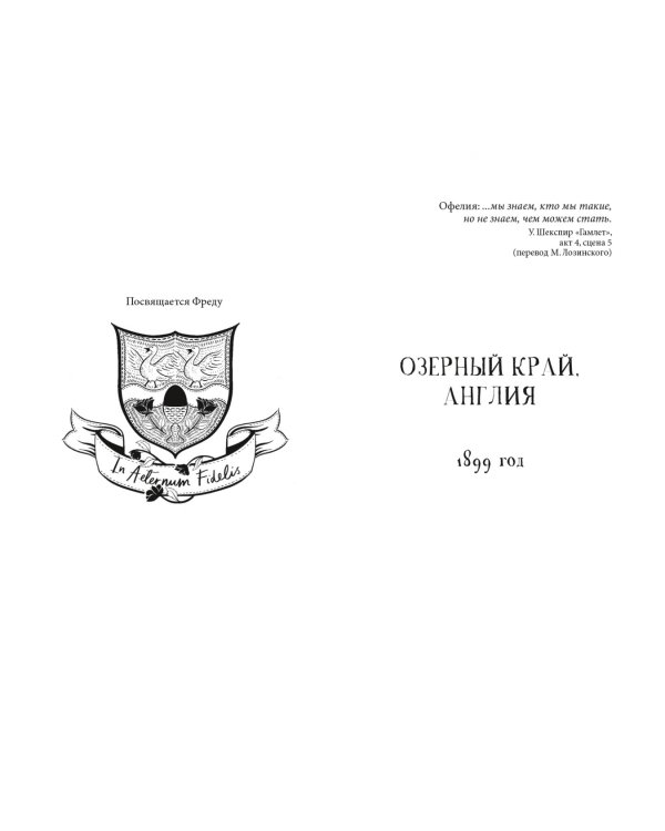 Призрак полночного озера