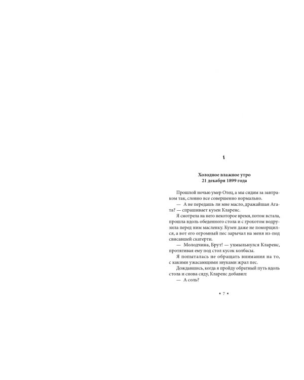 Призрак полночного озера