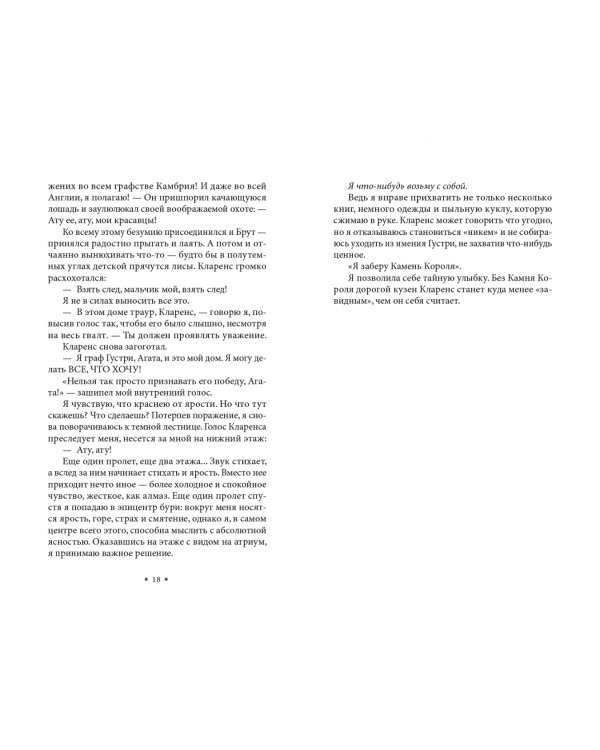 Призрак полночного озера