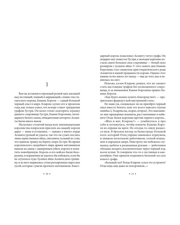 Призрак полночного озера