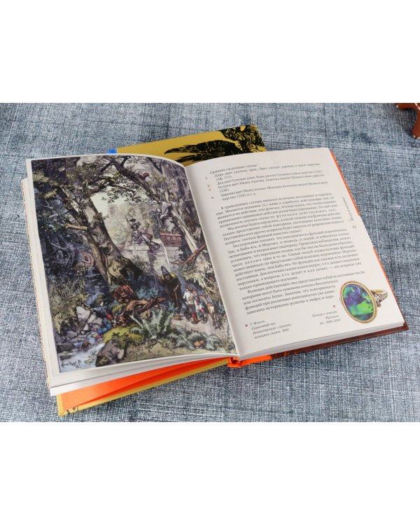 Морфология волшебной сказки