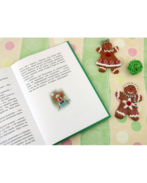 Пирожное для Пушкина