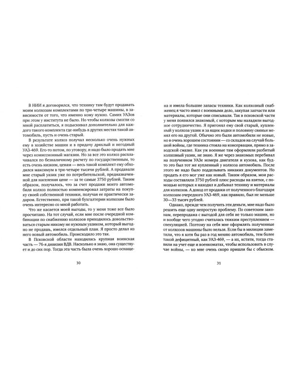 Босяки и комиссары