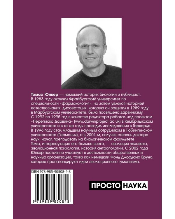 Эволюция человека