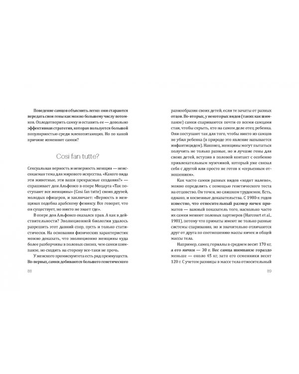 Эволюция человека