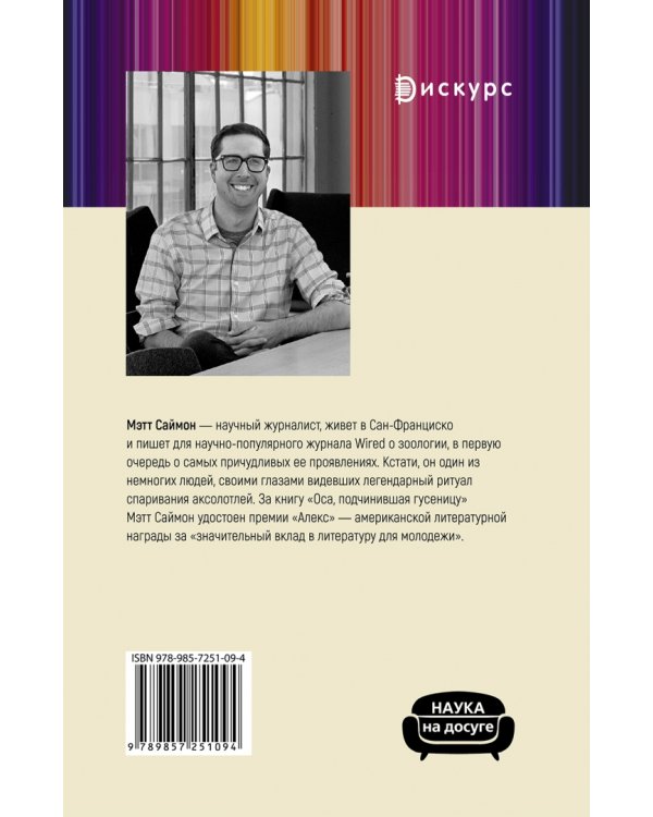 Оса, подчинившая гусеницу