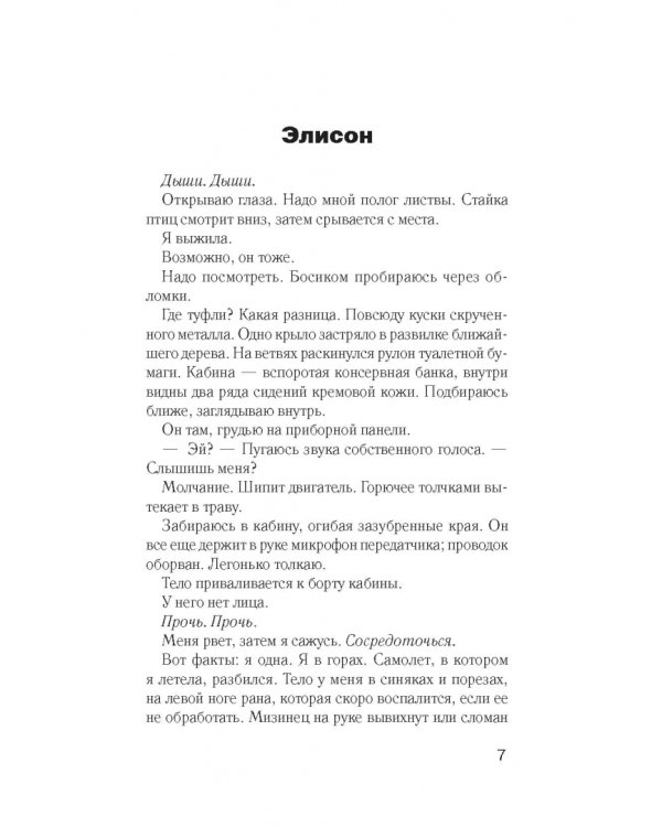 Свободное падение