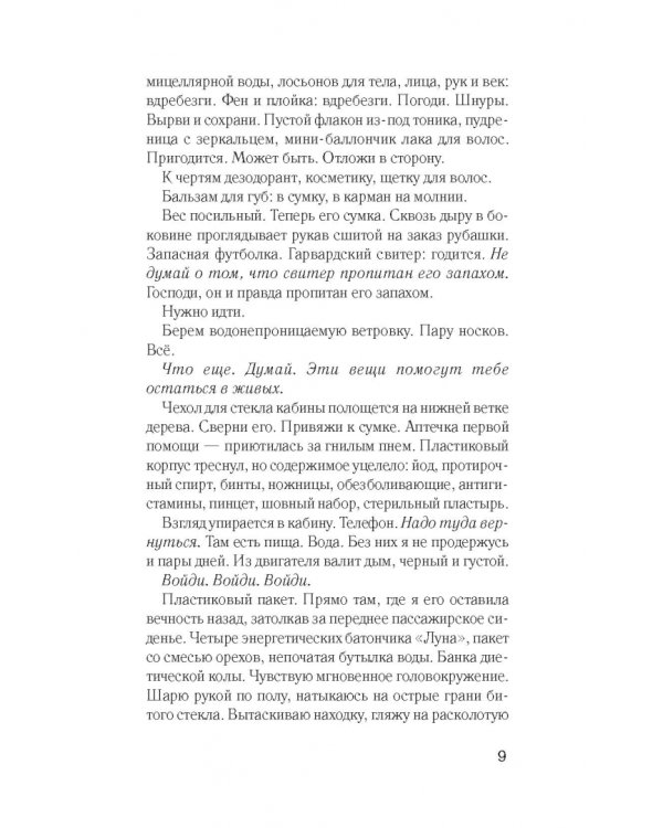 Свободное падение