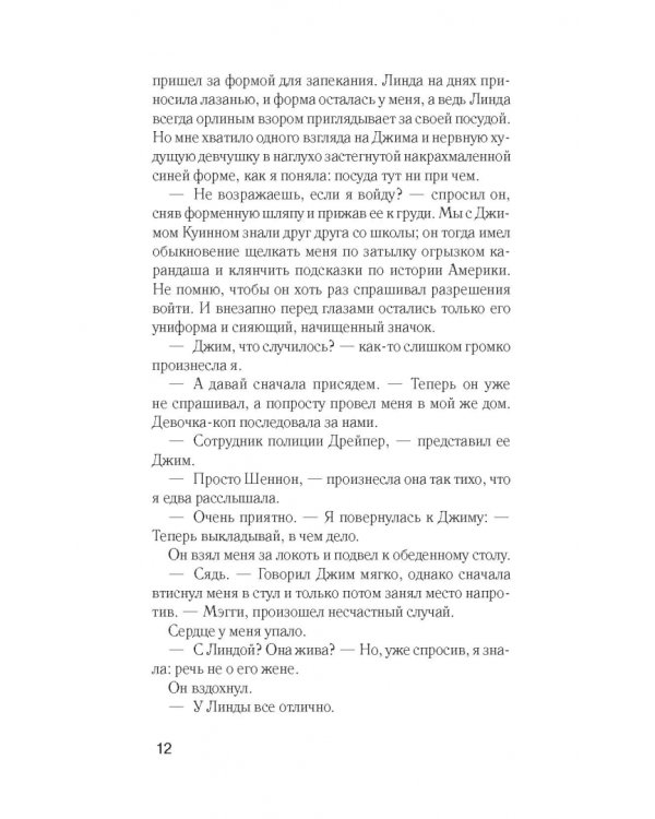 Свободное падение