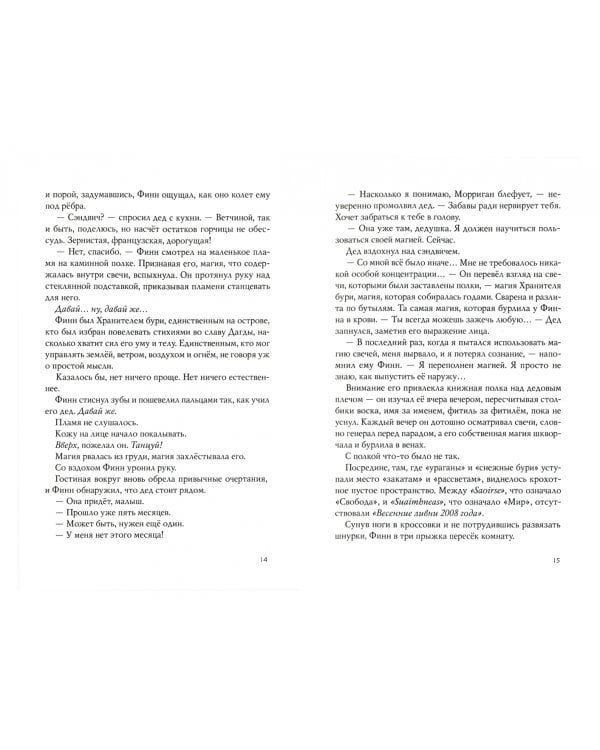 Воины забытой волны