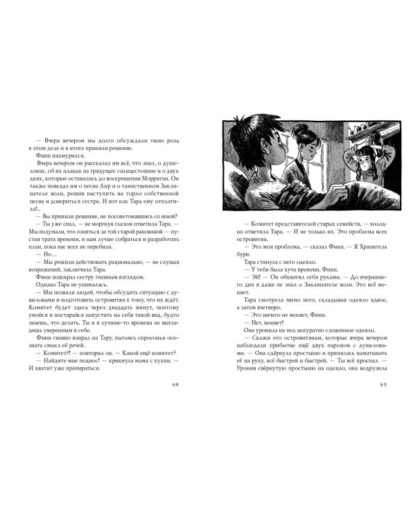 Воины забытой волны