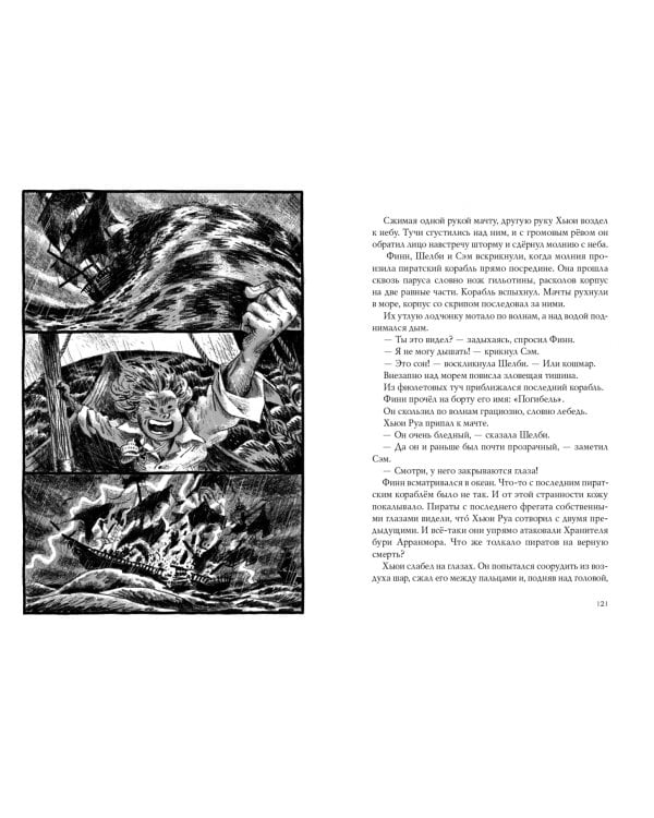 Воины забытой волны