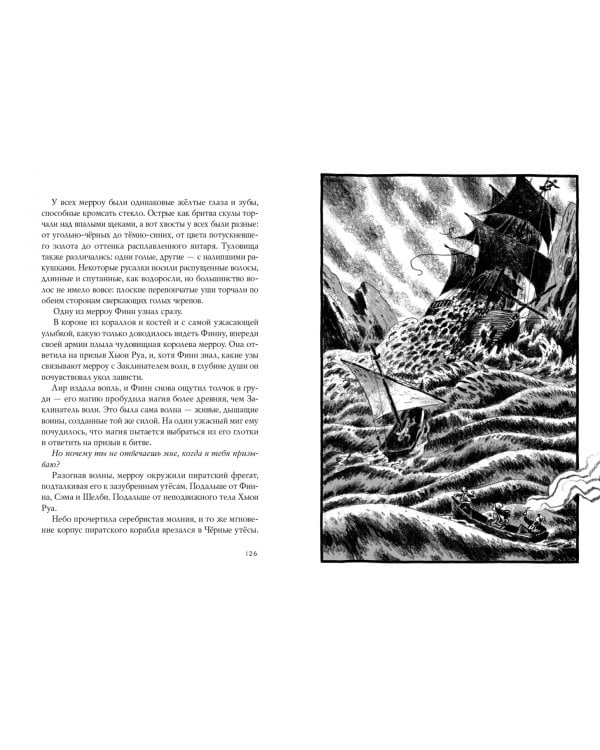 Воины забытой волны