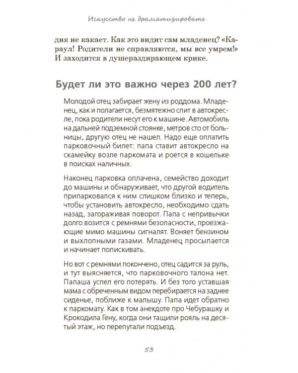 Без супов и назиданий. Как воспитывают счастливых детей итальянцы