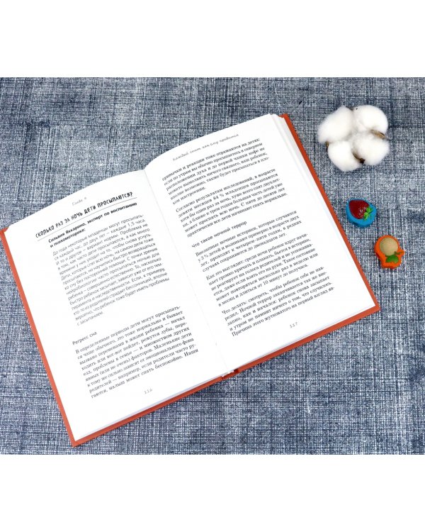 Без супов и назиданий. Как воспитывают счастливых детей итальянцы