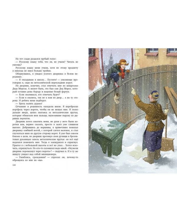 В Стране Вечных Каникул