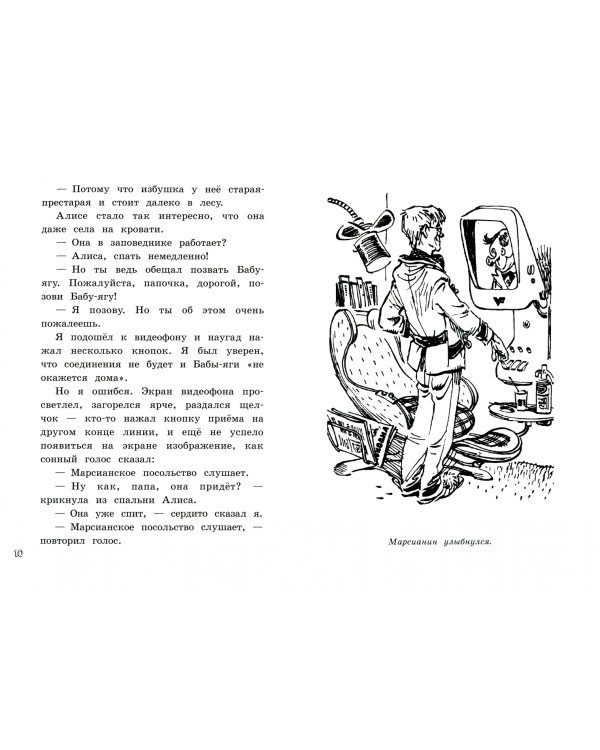 Девочка, с которой ничего не случится