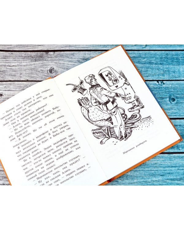 Девочка, с которой ничего не случится