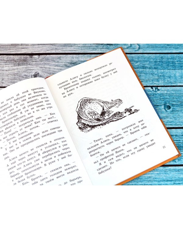 Девочка, с которой ничего не случится