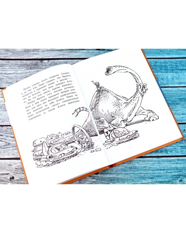 Девочка, с которой ничего не случится