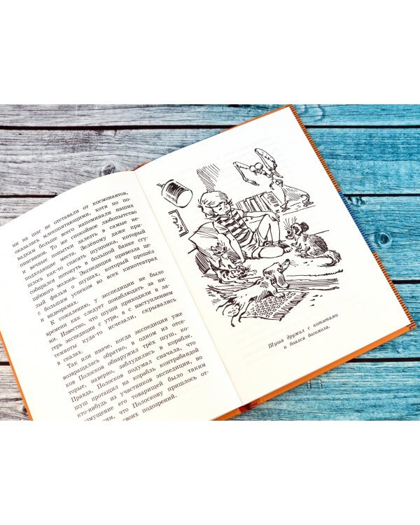 Девочка, с которой ничего не случится