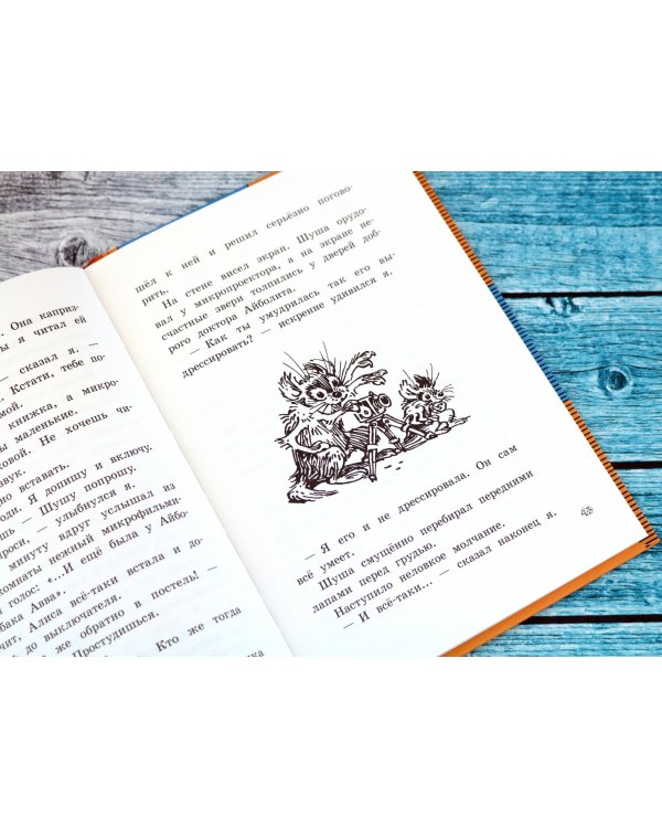 Девочка, с которой ничего не случится