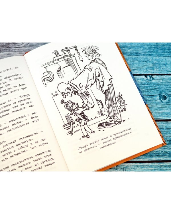 Девочка, с которой ничего не случится