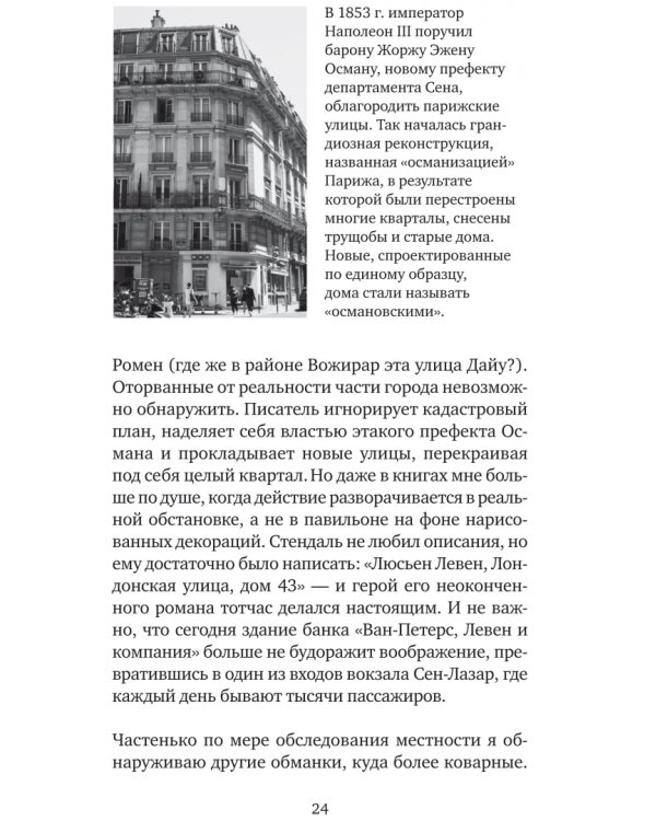 Адресная книга вымышленных литературных персонажей