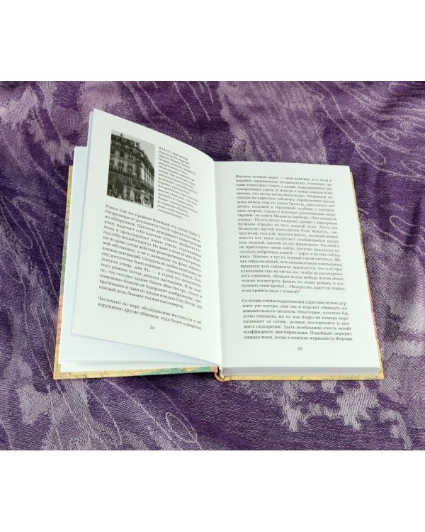 Адресная книга вымышленных литературных персонажей