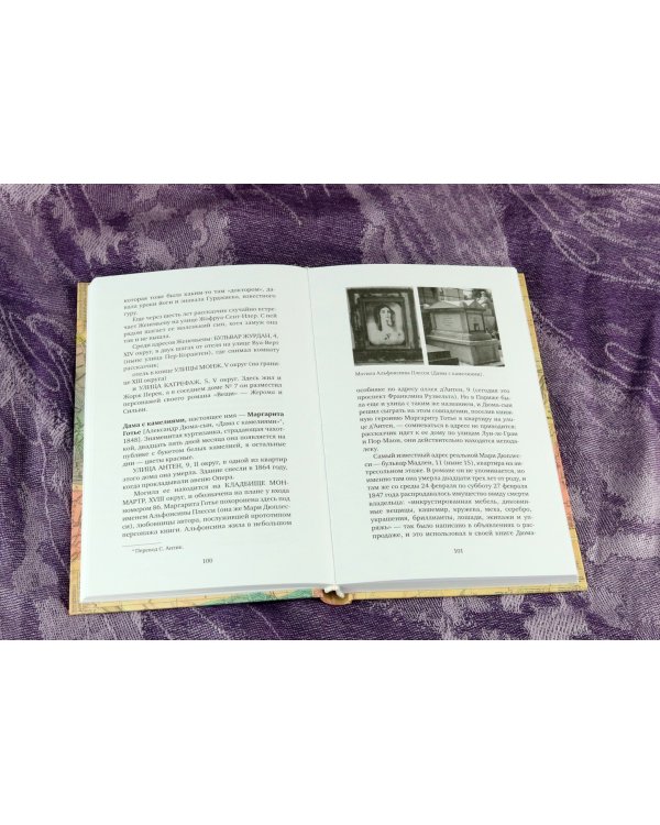 Адресная книга вымышленных литературных персонажей