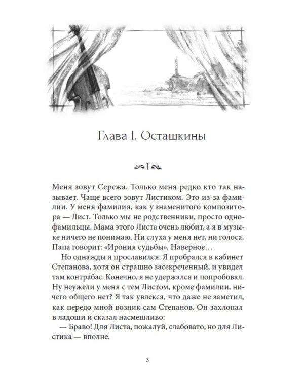 Дети дельфинов