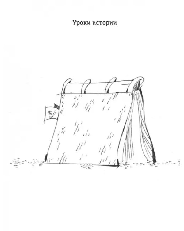 Этот древний-древний-древний мир! В 2-х томах