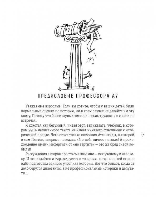 Этот древний-древний-древний мир! В 2-х томах