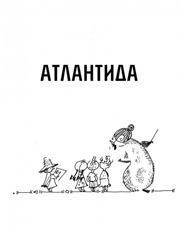 Этот древний-древний-древний мир! В 2-х томах