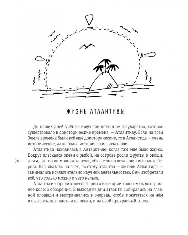 Этот древний-древний-древний мир! В 2-х томах