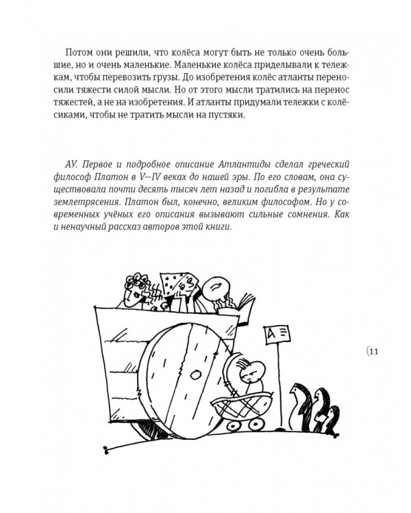 Этот древний-древний-древний мир! В 2-х томах