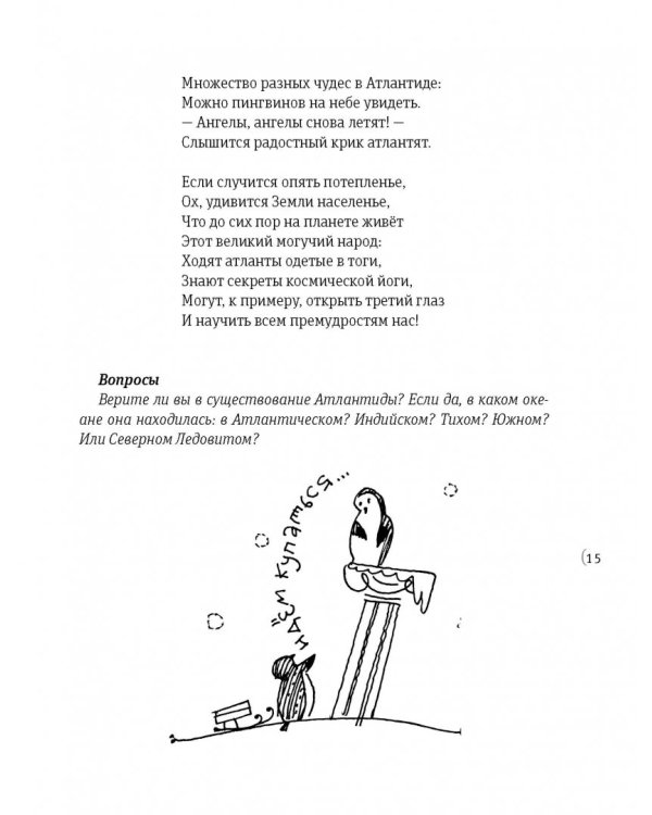 Этот древний-древний-древний мир! В 2-х томах