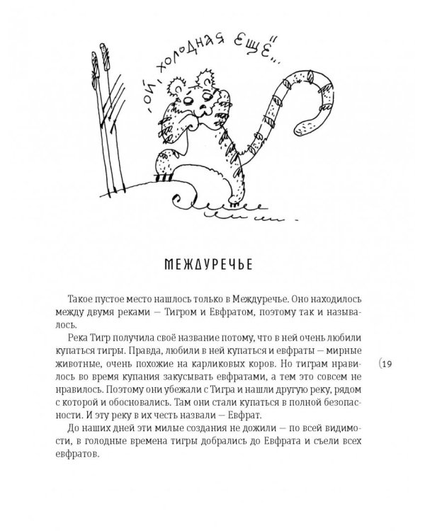 Этот древний-древний-древний мир! В 2-х томах