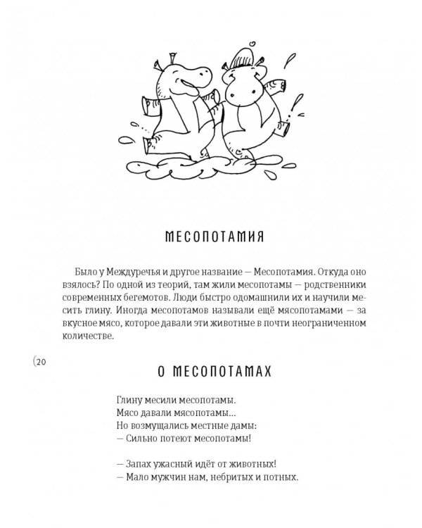 Этот древний-древний-древний мир! В 2-х томах