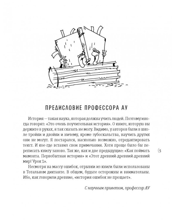 Этот древний-древний-древний мир! В 2-х томах