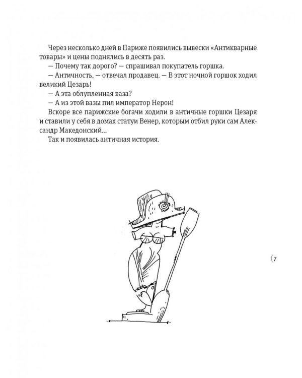 Этот древний-древний-древний мир! В 2-х томах