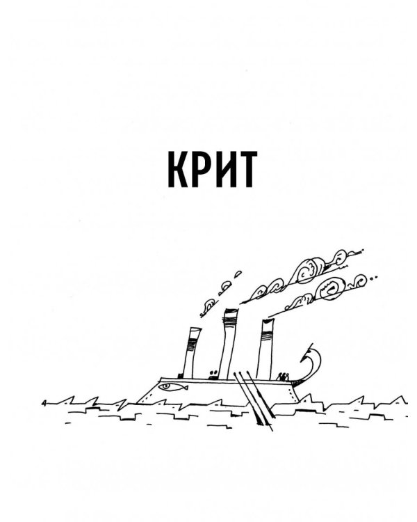 Этот древний-древний-древний мир! В 2-х томах