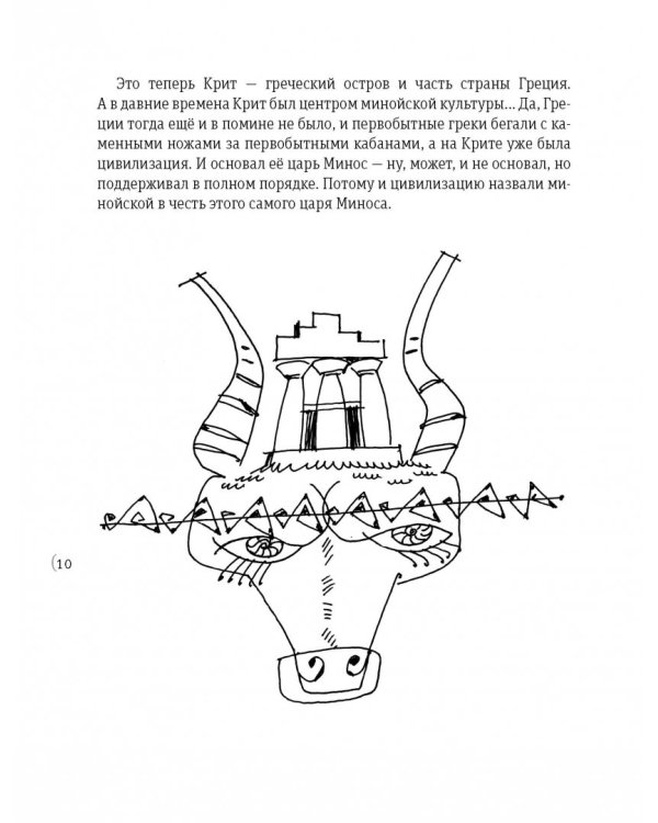 Этот древний-древний-древний мир! В 2-х томах
