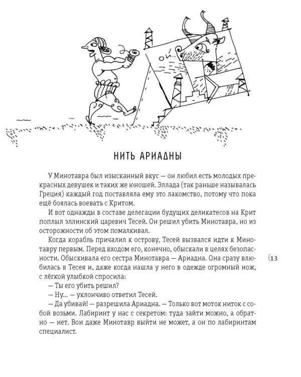 Этот древний-древний-древний мир! В 2-х томах